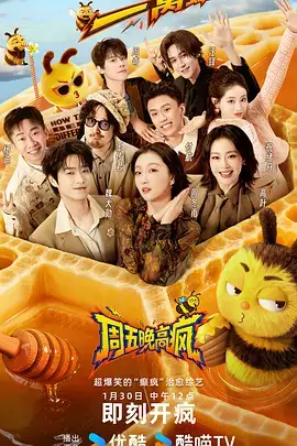 山海故人 影视长剧