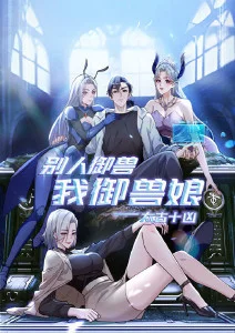 机甲纪元 动漫热榜